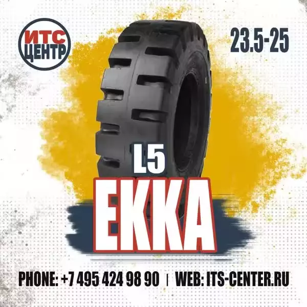 23.5-25 L5 24PR EKKA Шина для фронтального погрузчика