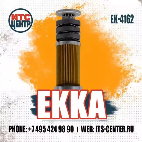 Гидравлический фильтр EK-4162 аналог фильтра SP8033 STAL