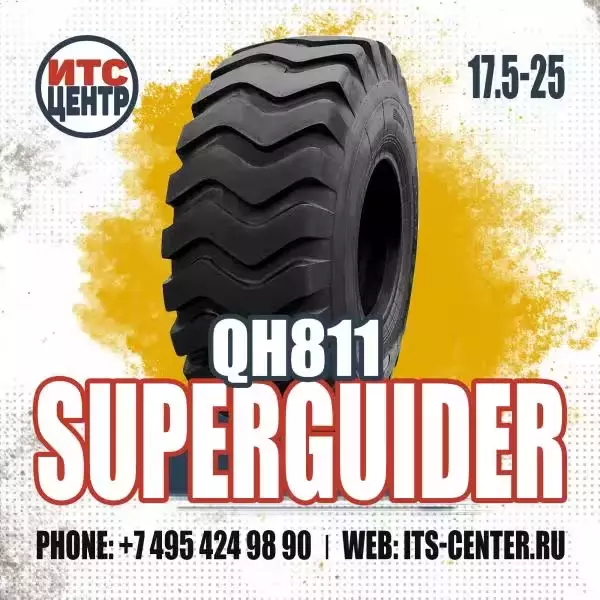 17.5-25 16PR TL Шина пневматическая Superguider QH811