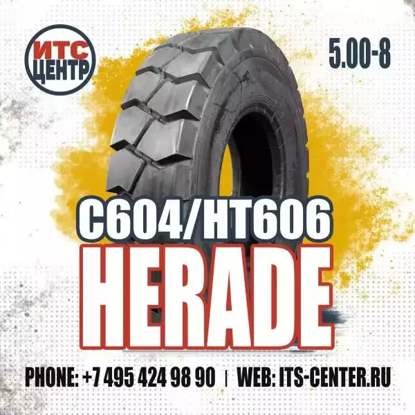 5.00-8 10PR TTF C604 HERADE Шина для вилочного погрузчика 