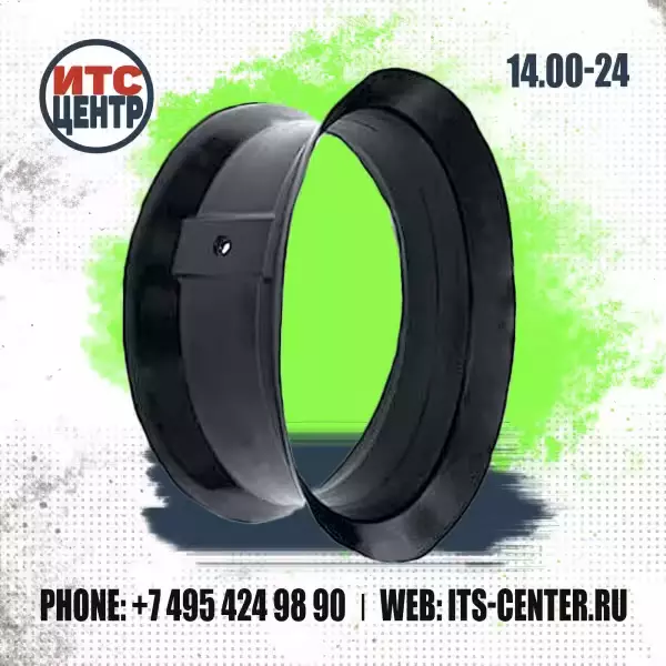 Ободная лента 14.00-24