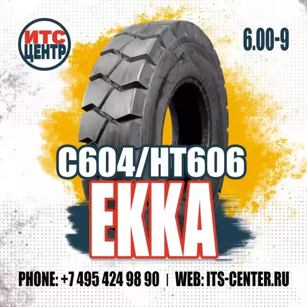 6.00-9 10PR 130A5 TTF C604 (HT606) EKKA Шина для вилочного погрузчика