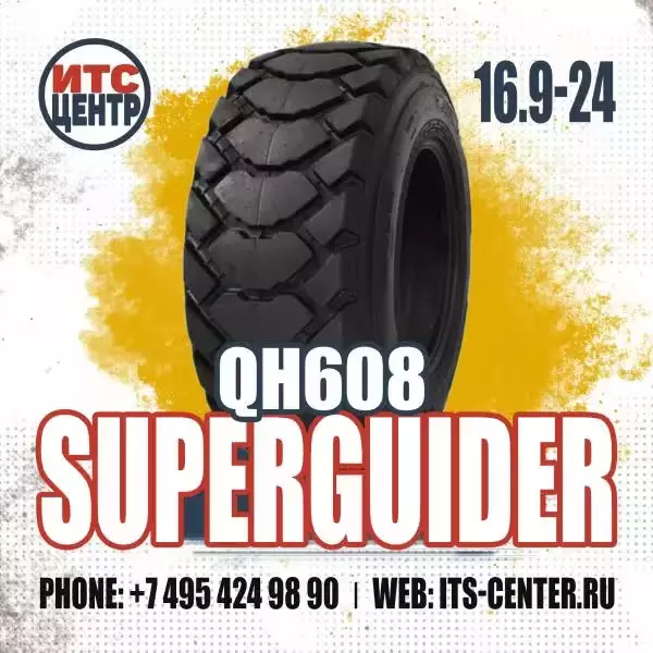 16.9-24 QH608 12PR Superguider Шина для экскаватора-погрузчика