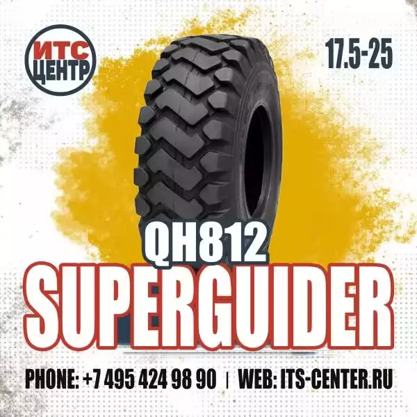 17.5-25 16PR TL Шина пневматическая Superguider QH812