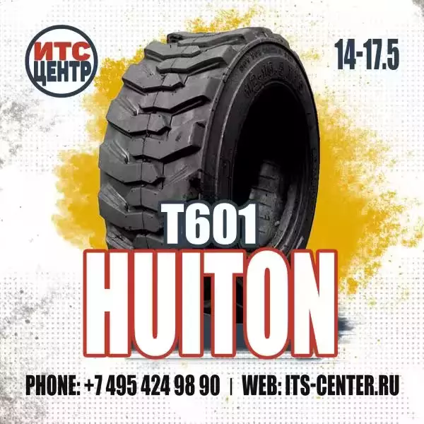 14-17.5 14PR TL Шина пневматическая HUITON T601