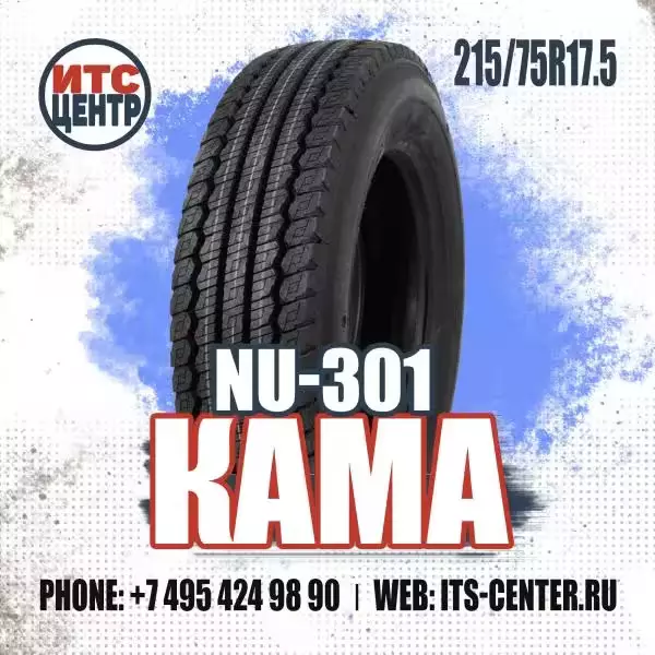 215/75R17.5 NU-301 КАМА Шина грузовая универсальная