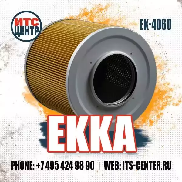 Гидравлический фильтр EK-4060 аналог фильтра 60515 HIFI/JURA