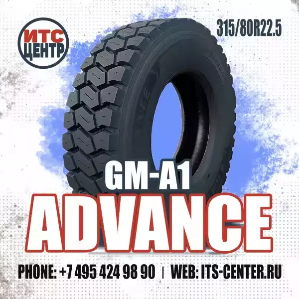 315/80R22.5 22PR TL ON/OFF GM-A1 ADVANCE Шина грузовая ведущая