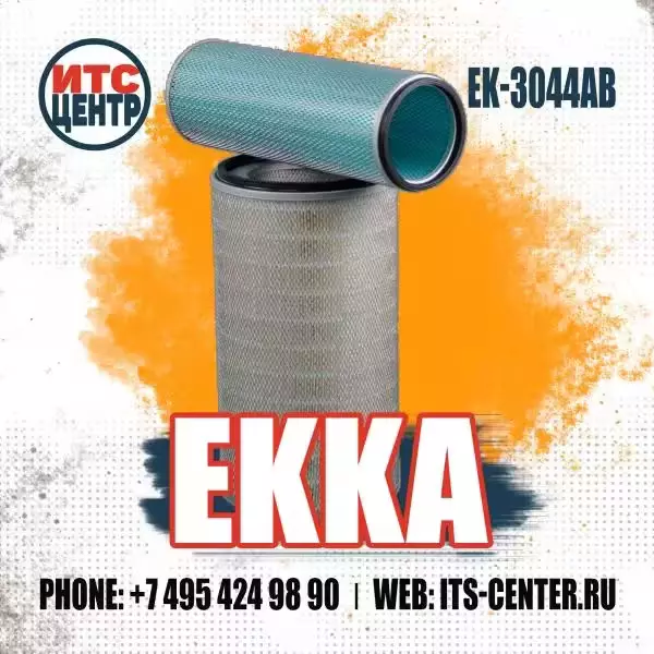 Воздушный фильтр EK-3044AB