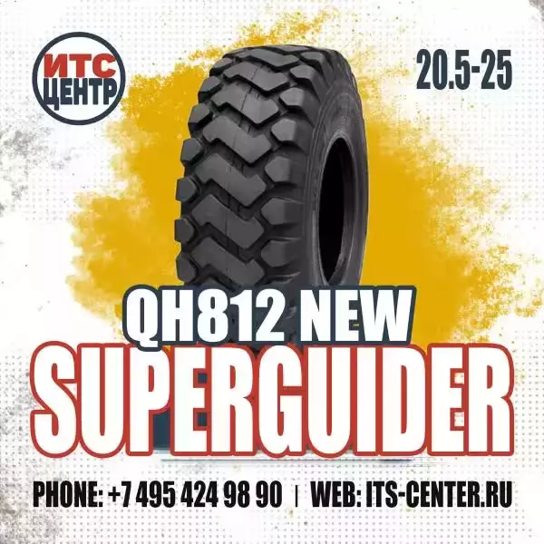 20.5-25 20PR TL Шина пневматическая Superguider QH812 NEW