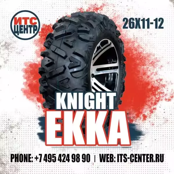 26х11-12 Knight EKKA Шины для квадроциклов