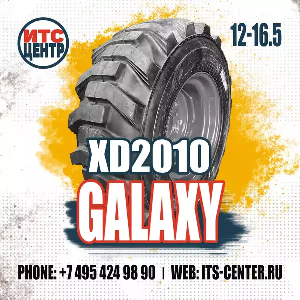 12-16.5 10PR XD 2010 Galaxy Шина в сборе с диском для минипогрузчика