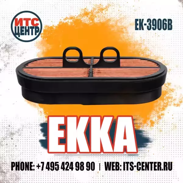 Воздушный фильтр EK-3906B (EK-9007) аналог фильтра AF26655 FLEETGUARD