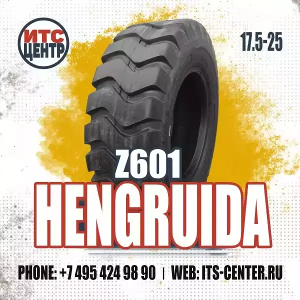 17.5-25 20PR TL Шина пневматическая Hengruida Z601
