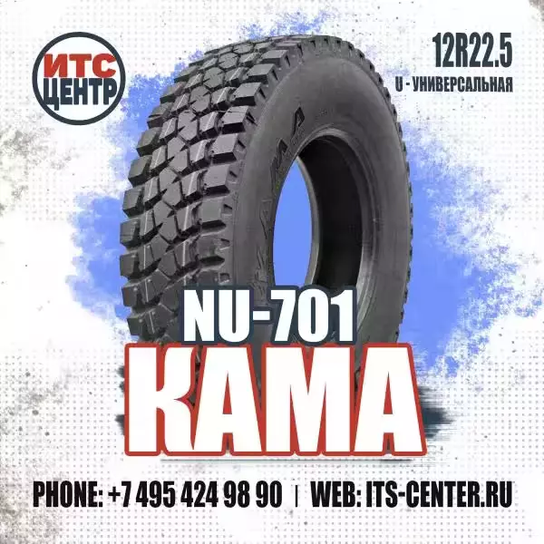12R22.5 U NU-701 КАМА Шина грузовая универсальная