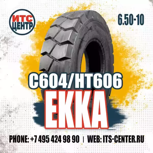 6.50-10 12PR TTF C604 134A5 EKKA Шина для вилочного погрузчика 