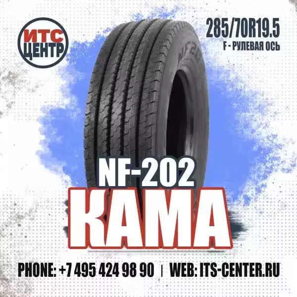 285/70R19.5 F NF-202 КАМА Шина грузовая рулевая
