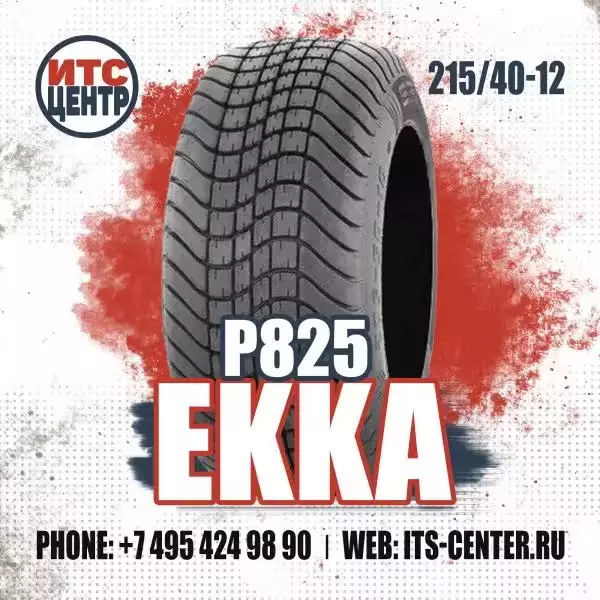215/40-12 P825 EKKA Шины для квадроциклов