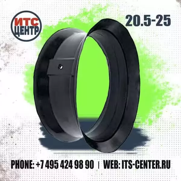 Ободная лента 20.5-25