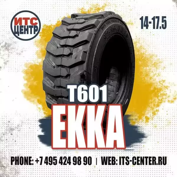 14-17.5 14PR TL 155A8 T601 EKKA Шина для минипогрузчика