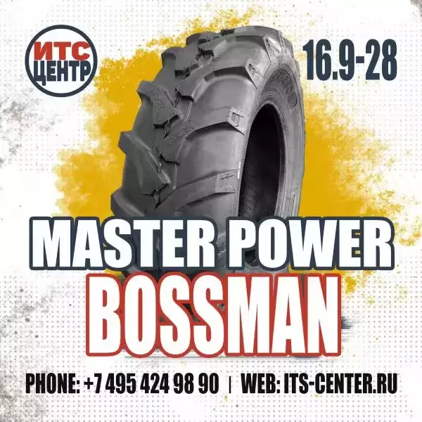 16.9-28 12PR TL Шина пневматическая BOSSMAN MASTER POWER