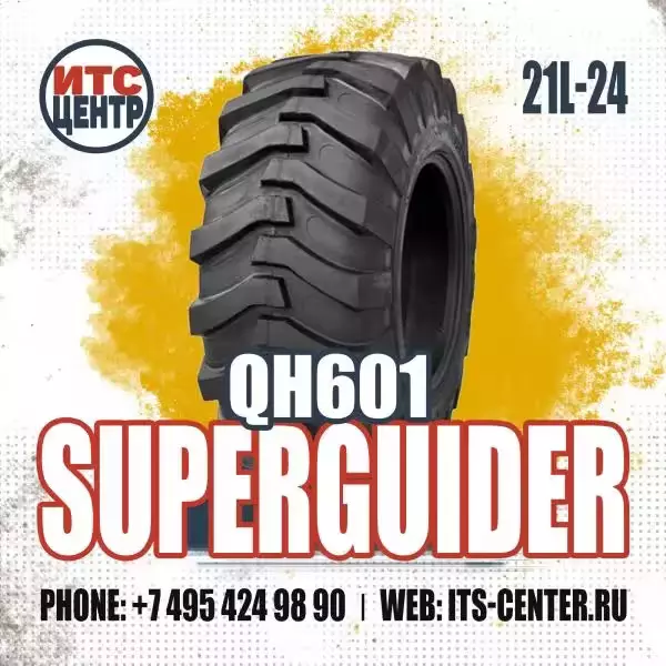 21L-24 16PR Superguider QH601 Шина для экскаватора-погрузчика