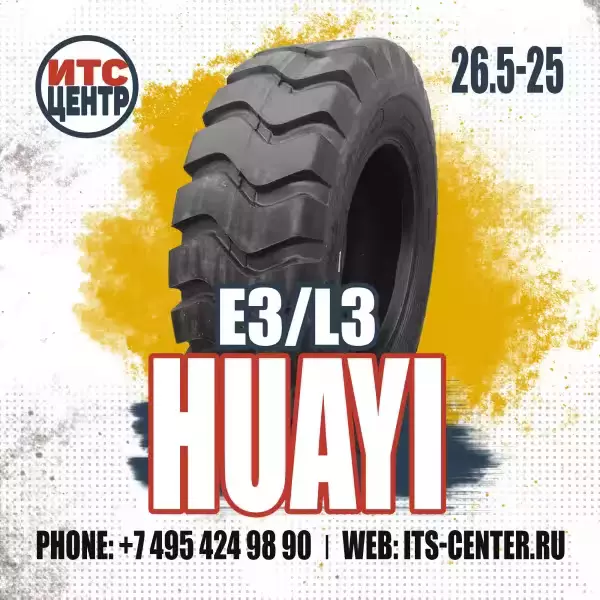 26.5-25 28PR 188B TTF E3/L3 HUAYI Шина для фронтального погрузчика