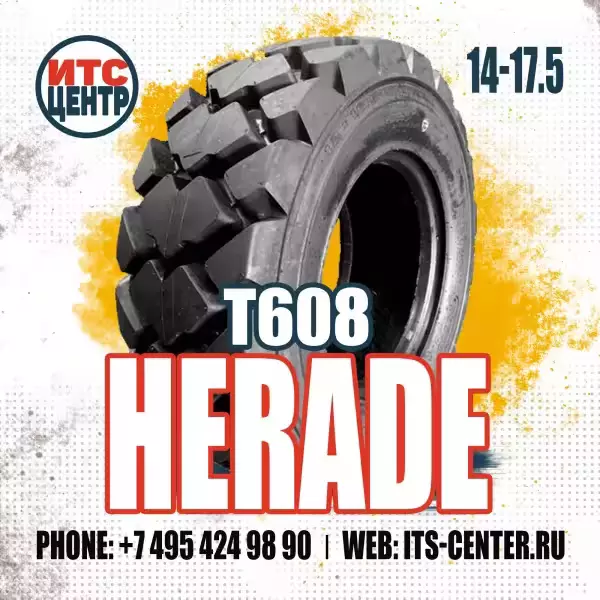 14-17.5 14PR TL T608 HERADE Шина для минипогрузчика