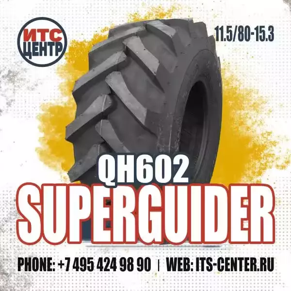 11.5/80-15.3 12PR QH602 Superguider Шина для минипогрузчика