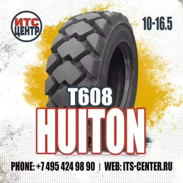10-16.5 10PR TL Шина пневматическая HUITON T608