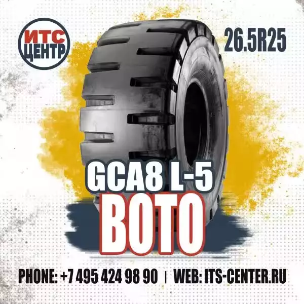 26.5R25 ** 209A2 TL GCA8 L-5 BOTO Шина для фронтального погрузчика