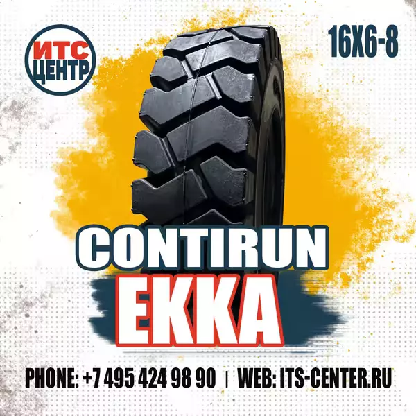 16х6-8 CLIP CONTIRUN EKKA Шина цельнолитая для вилочного погрузчика
