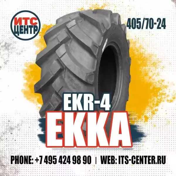 405/70-24 (16/70-24) 16PR TL EKKA EKR-4 Шина для экскаватора-погрузчика