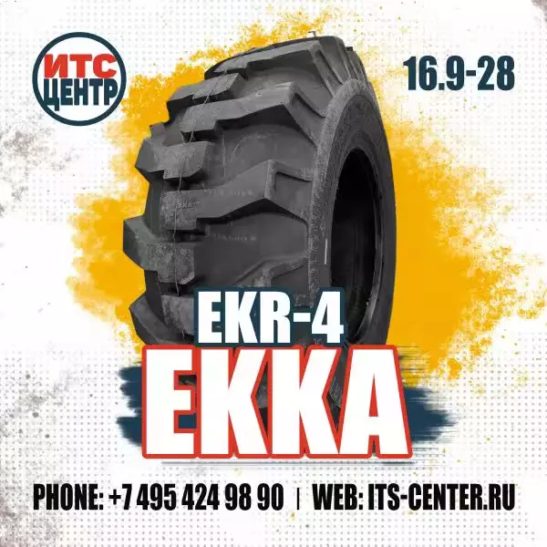 16.9-28 12PR EKR-4 EKKA Шина для экскаватора-погрузчика