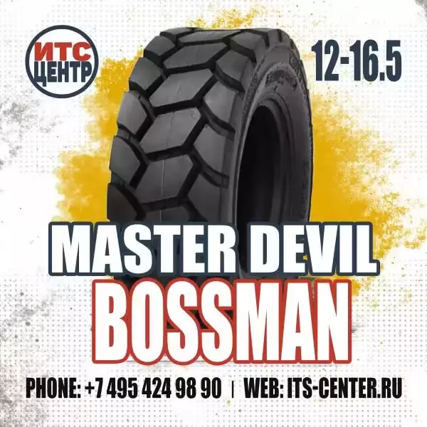 12-16.5 14PR BOSSMAN MASTER DEVIL Шина для минипогрузчика