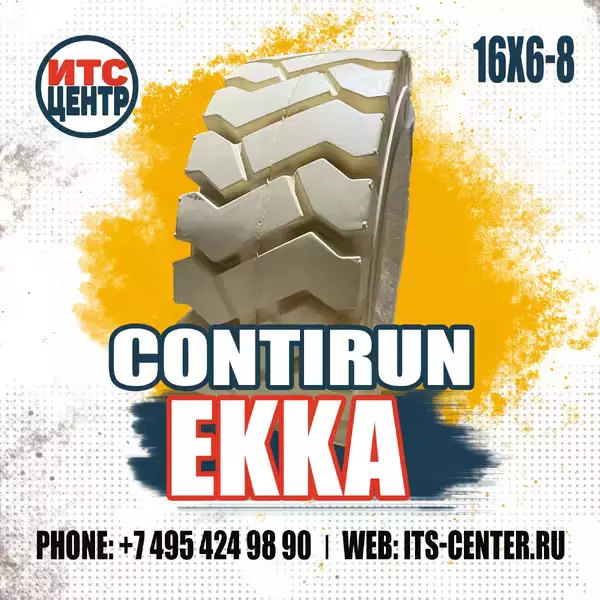 16х6-8 CLIP NM CONTIRUN EKKA белая Шина цельнолитая для вилочного погрузчика