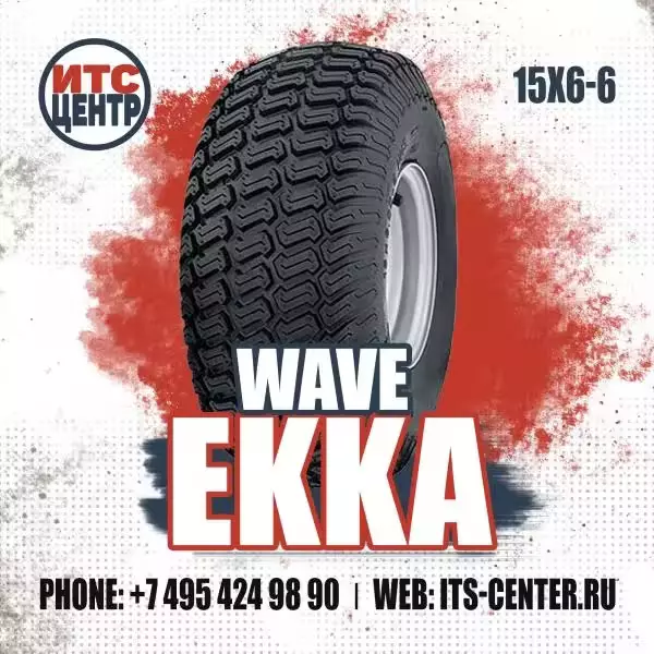 15х6-6 Wave EKKA Шины для квадроциклов
