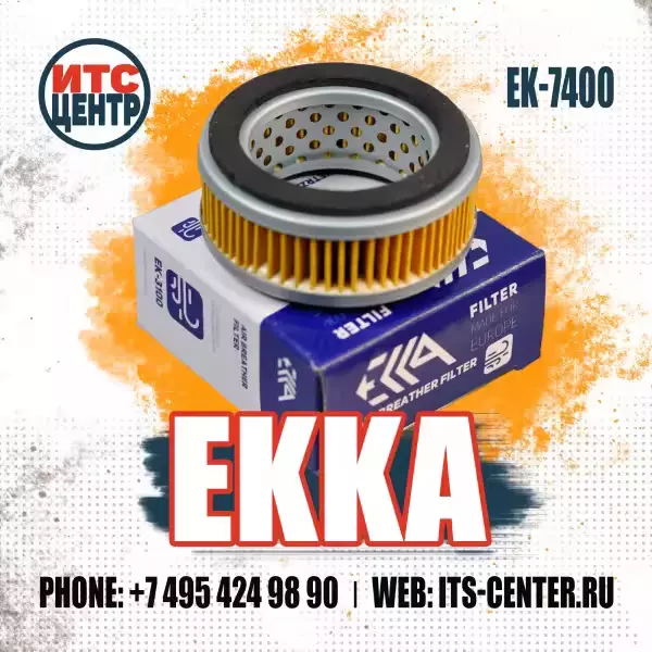 Фильтр сапуна EK-7400 (EK-3100) аналог фильтра 20Y-60-21410 KOMATSU