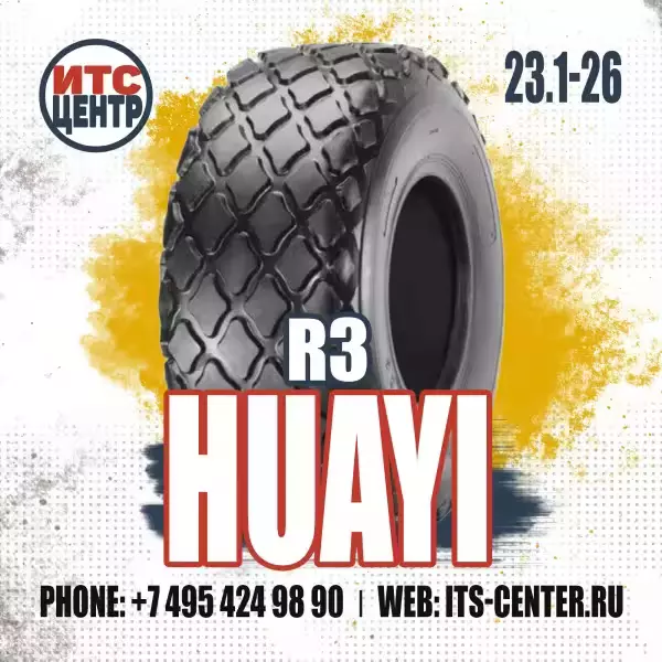 23.1-26 18PR 165A8 TL R3 HUAYI Шина для грунтового катка
