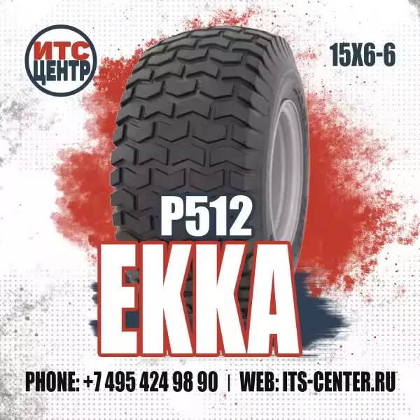 15х6-6 P512 EKKA Шины для квадроциклов