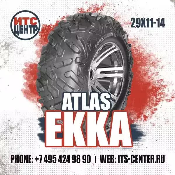 29х11-14 Atlas EKKA Шины для квадроциклов