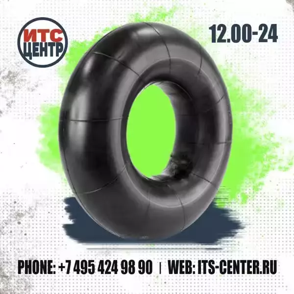 Камера 12.00-24 для шин