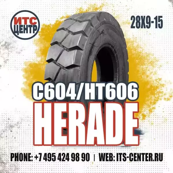 28х9-15 14PR TTF C604 HERADE Шина для вилочного погрузчика