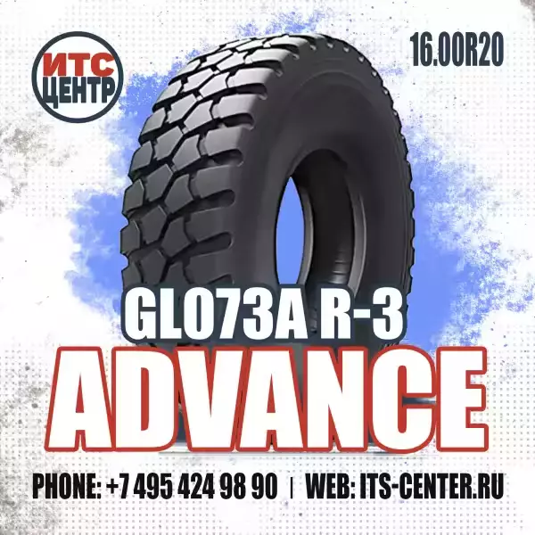 16.00R20 (425/95R20) ** TTF ON/OFF M+S R-3(073A) ADVANCE Шина грузовая ведущая