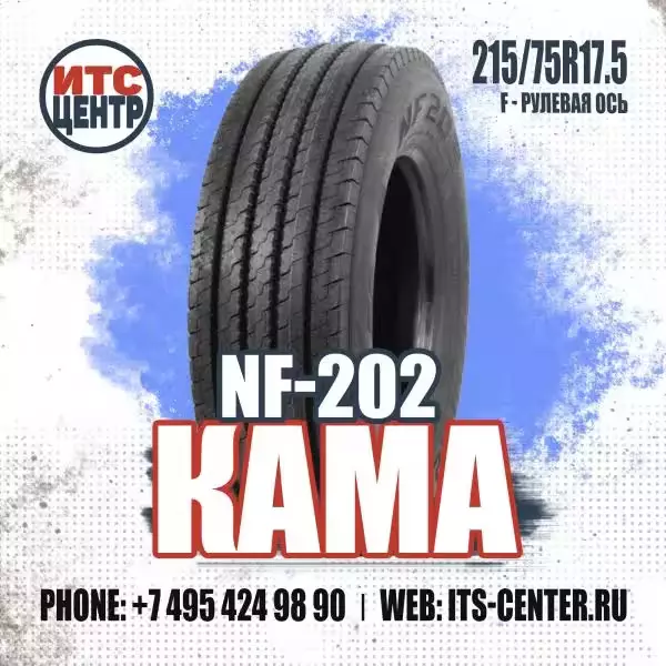 215/75R17.5 F NF-202 КАМА Шина грузовая рулевая
