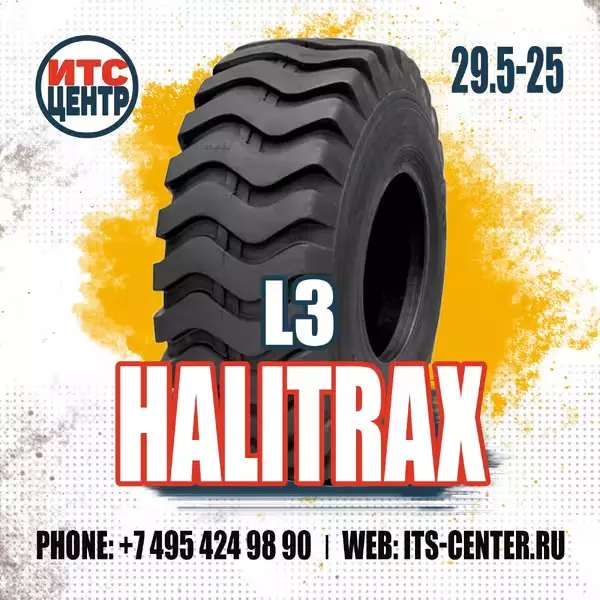 29.5-25 L3 28PR Halitrax Шина для фронтального погрузчика 
