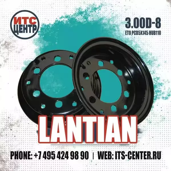 3.00D-8 ET0 PCD5x145 HUB110 LANTIAN Диск для вилочного погрузчика