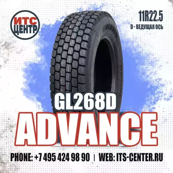 11R22.5 GL268D 16PR TL D M+S ADVANCE Шина грузовая ведущая