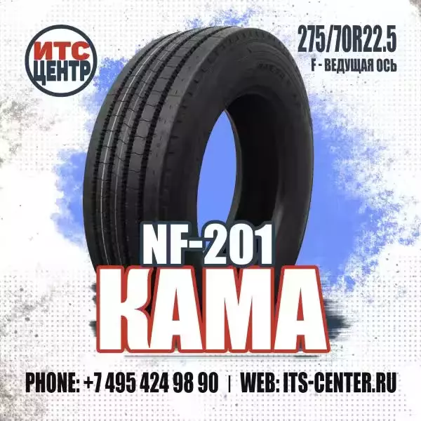 275/70R22.5 F NF-201 КАМА Шина грузовая рулевая