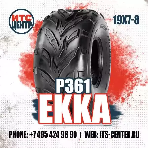 19х7-8 P361 EKKA Шины для квадроциклов